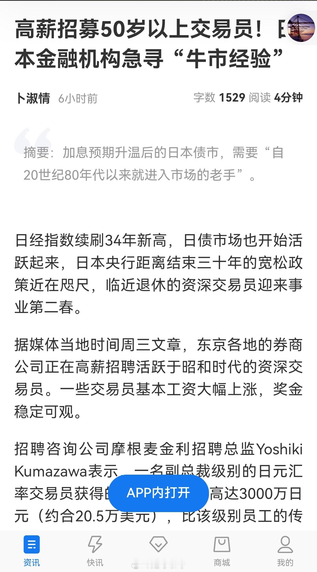 已经开始憧憬好日子了 ​​​