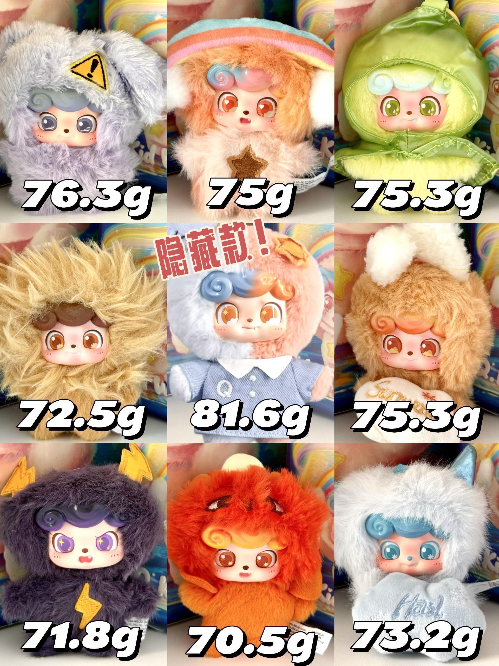 Q宝天气宝宝系列毛绒挂件盲盒手感分享。Q宝天气宝宝系列毛绒挂件盲盒手感分享