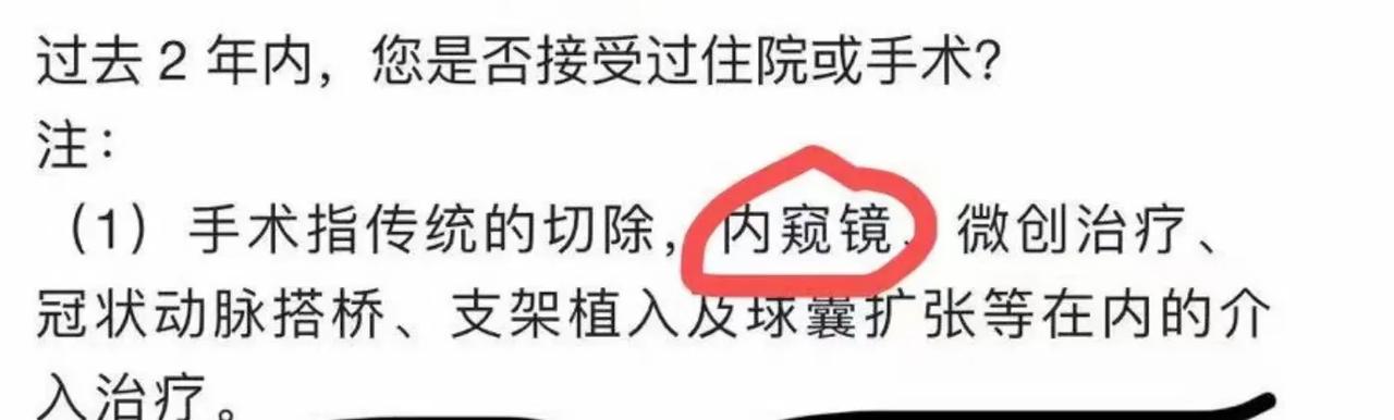 分享健康告知的一点干货📚

健康告知中有一些模棱两可的定义，到底怎么理解？

