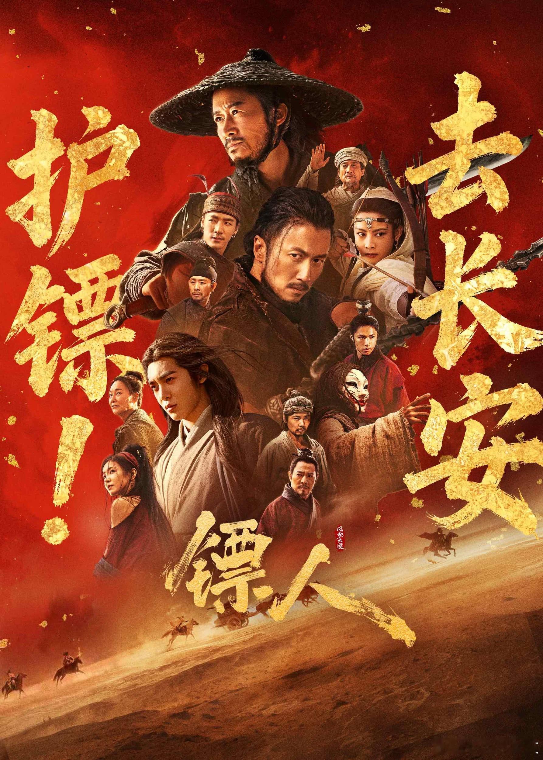 《镖人》好看吗？我还没去看！