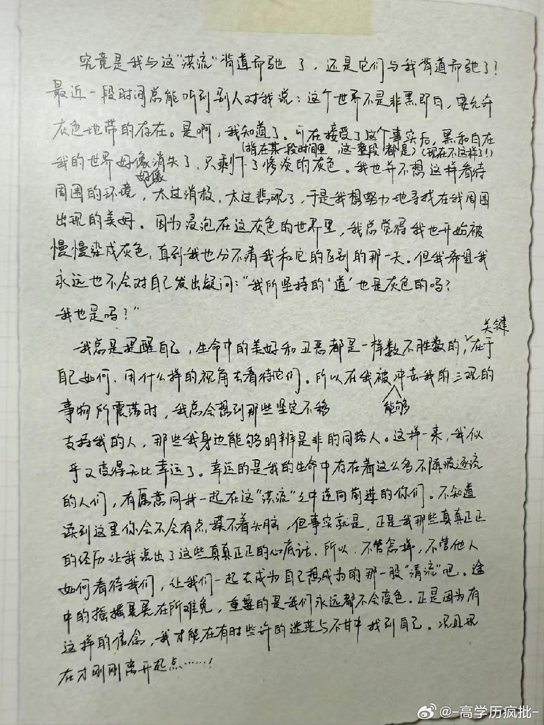 杨博文生日手写信To：爱着我的你们    信纸上的文字总是敞开心扉的。只有我沉下