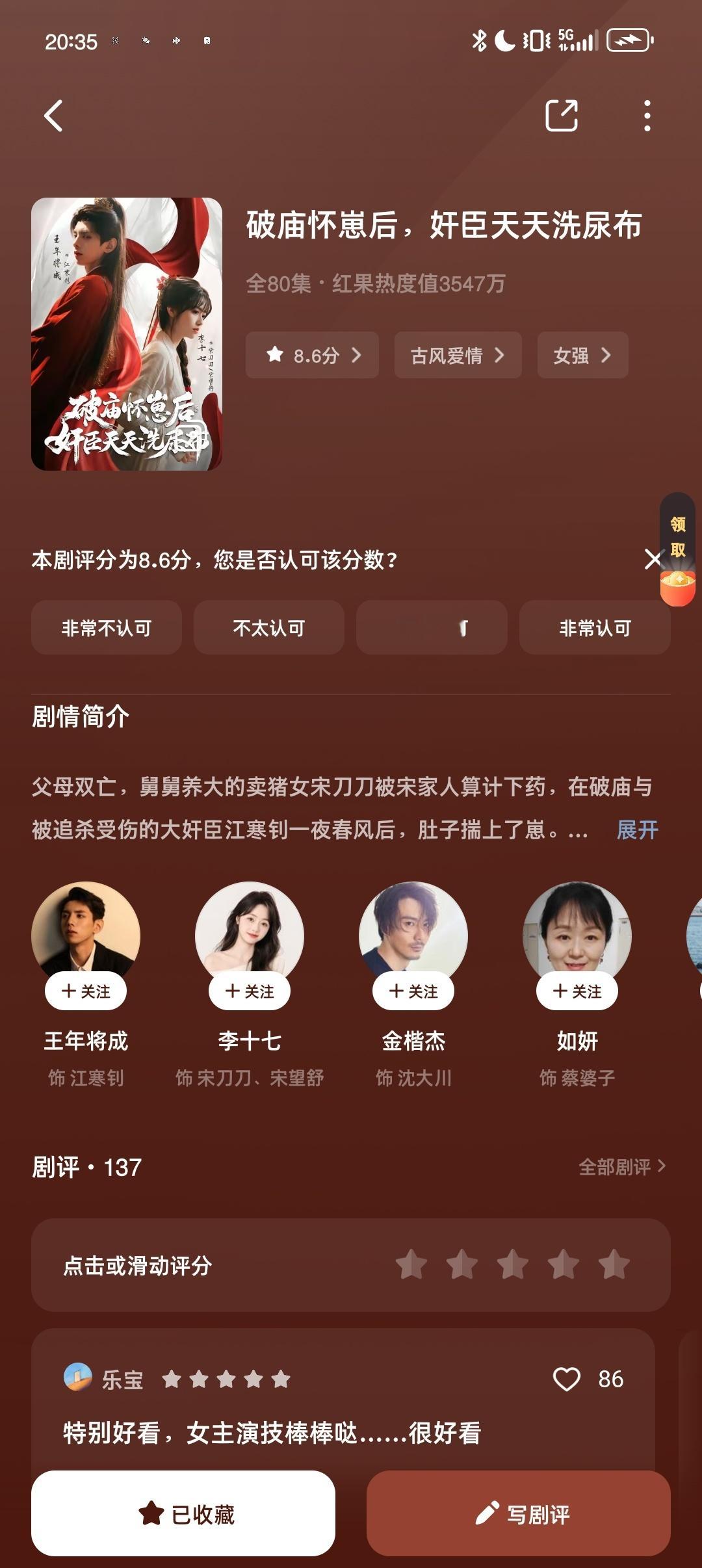 我二刷中.真的好喜欢这种,奸臣洗尿布 