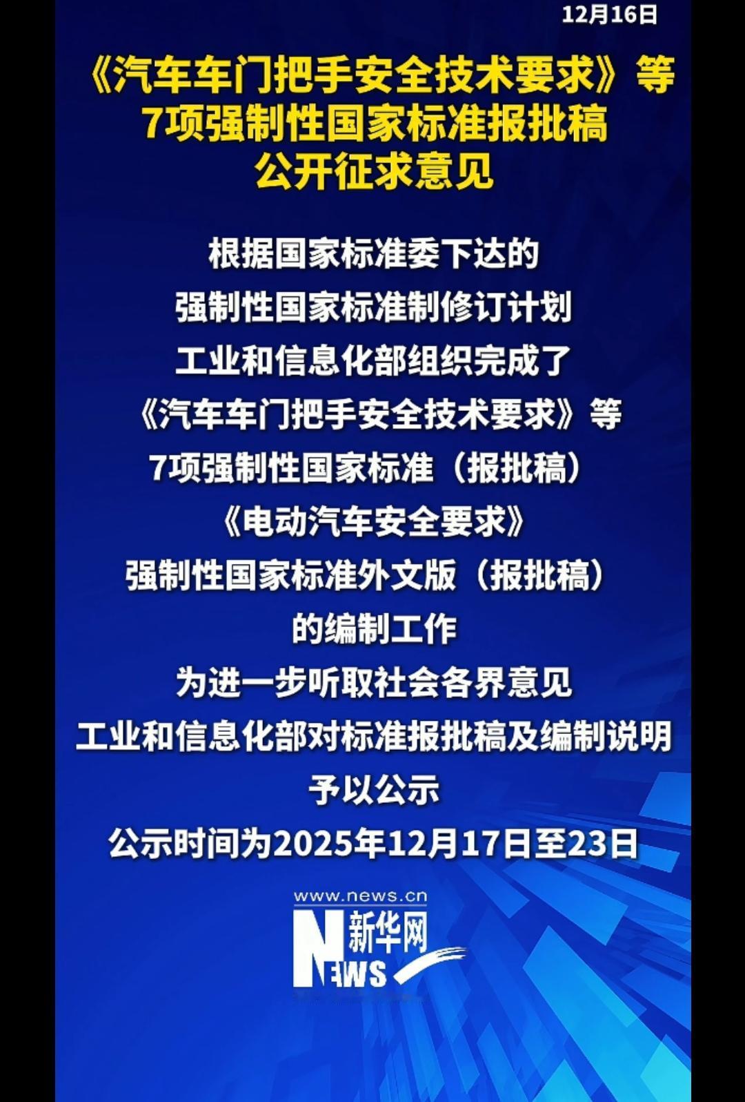 汽车车门把手这个是大问题，车辆发生事故打不开会死人的！