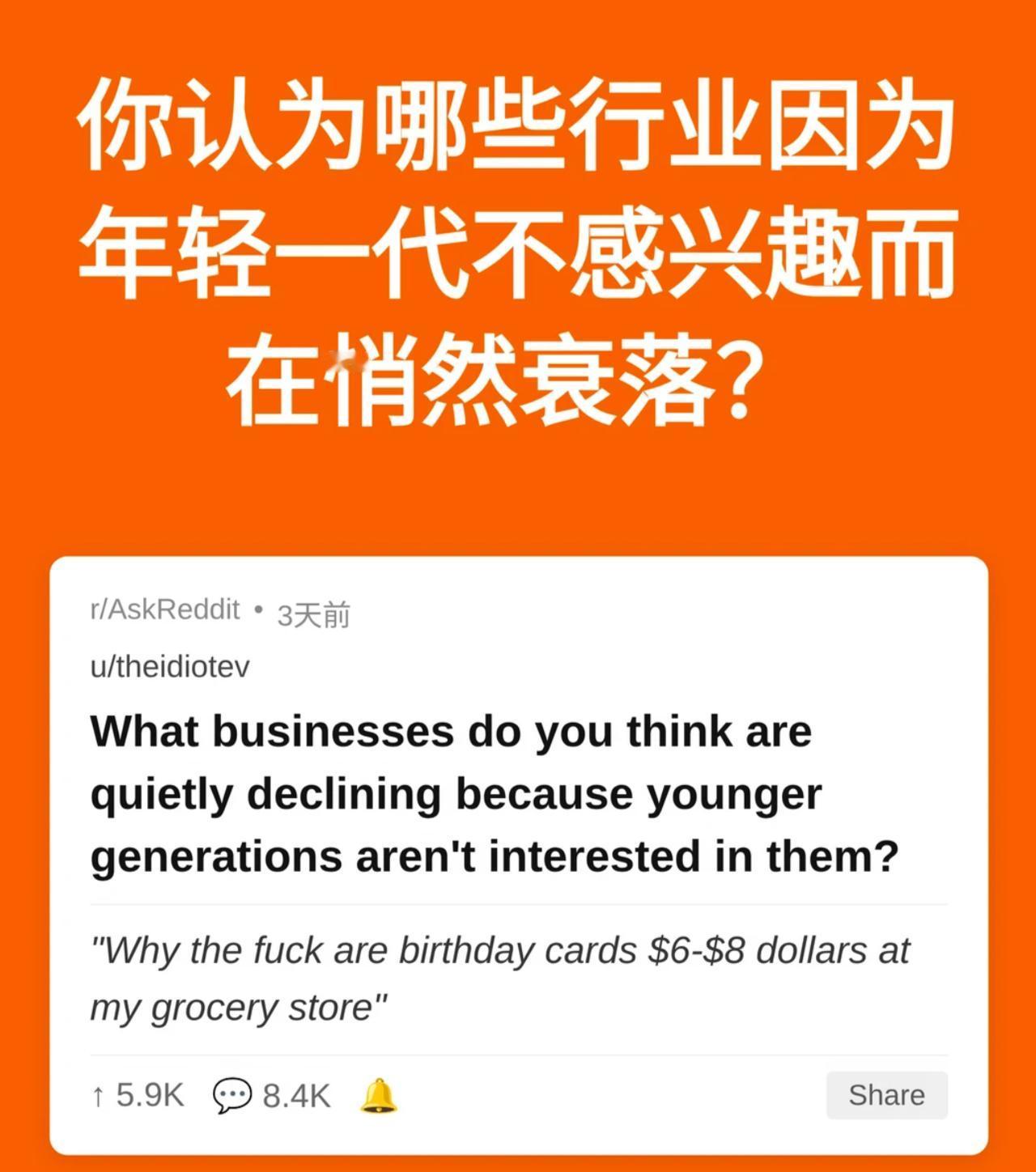 今日话题：你认为哪些行业因为年轻一代不感兴趣而正在悄然衰落中？