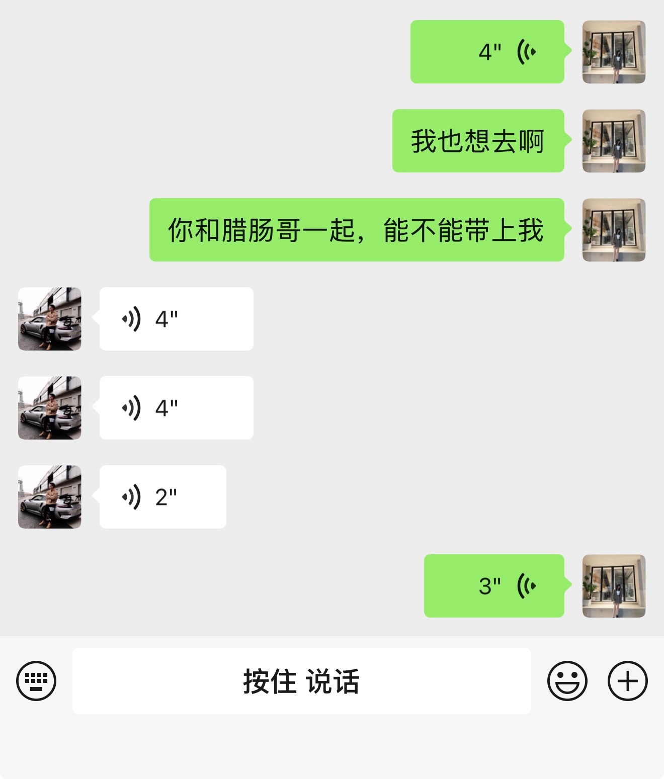他们要去汕头吃腊肠宴，就是我团里的腊肠做成宴席。我也想去，想拍个视频，毕竟我是第