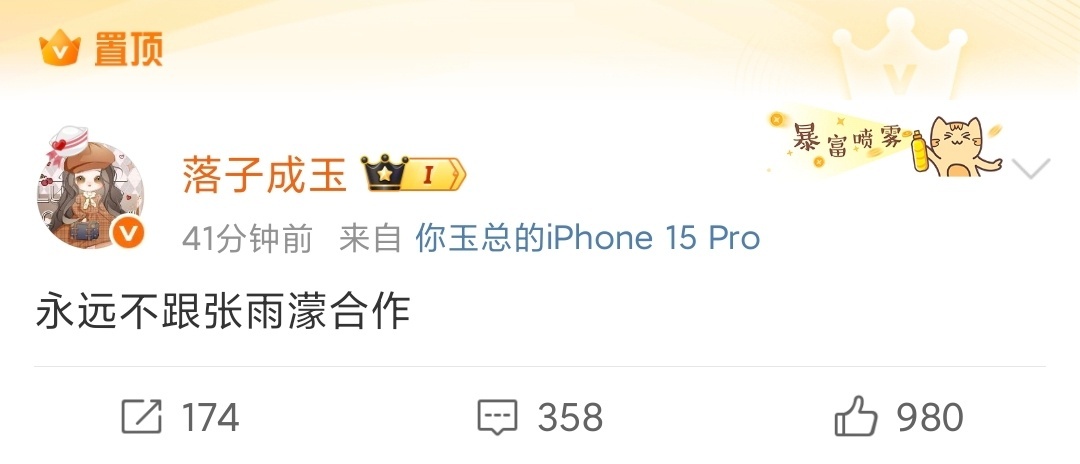 娱乐[超话]许我耀眼配音演员回应许我耀眼配音演员道歉许我耀眼配音演员道歉，还置顶