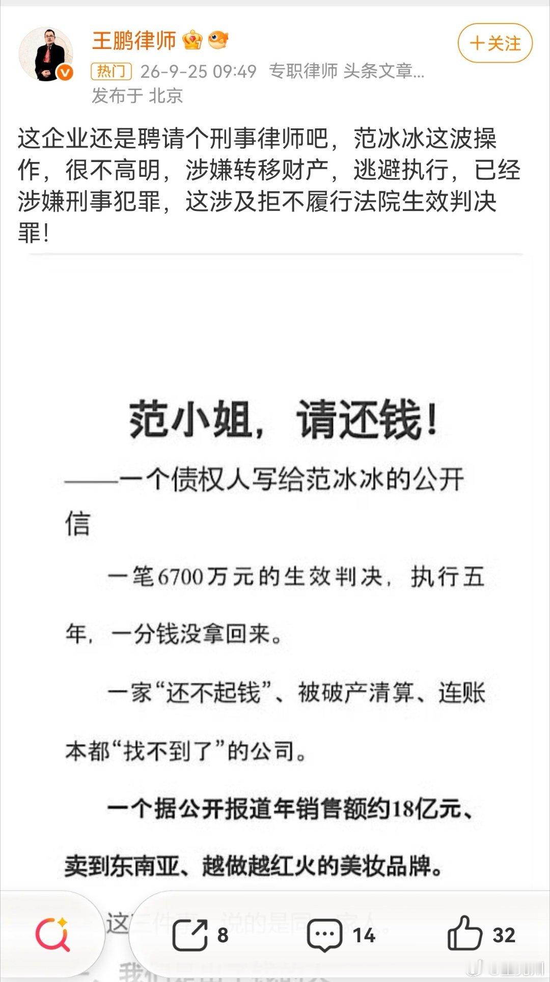 嗨乐影视公开喊话范丞丞姐弟还钱嗨乐影视喊话范丞丞姐姐还钱范丞丞姐姐欠你钱，你为什