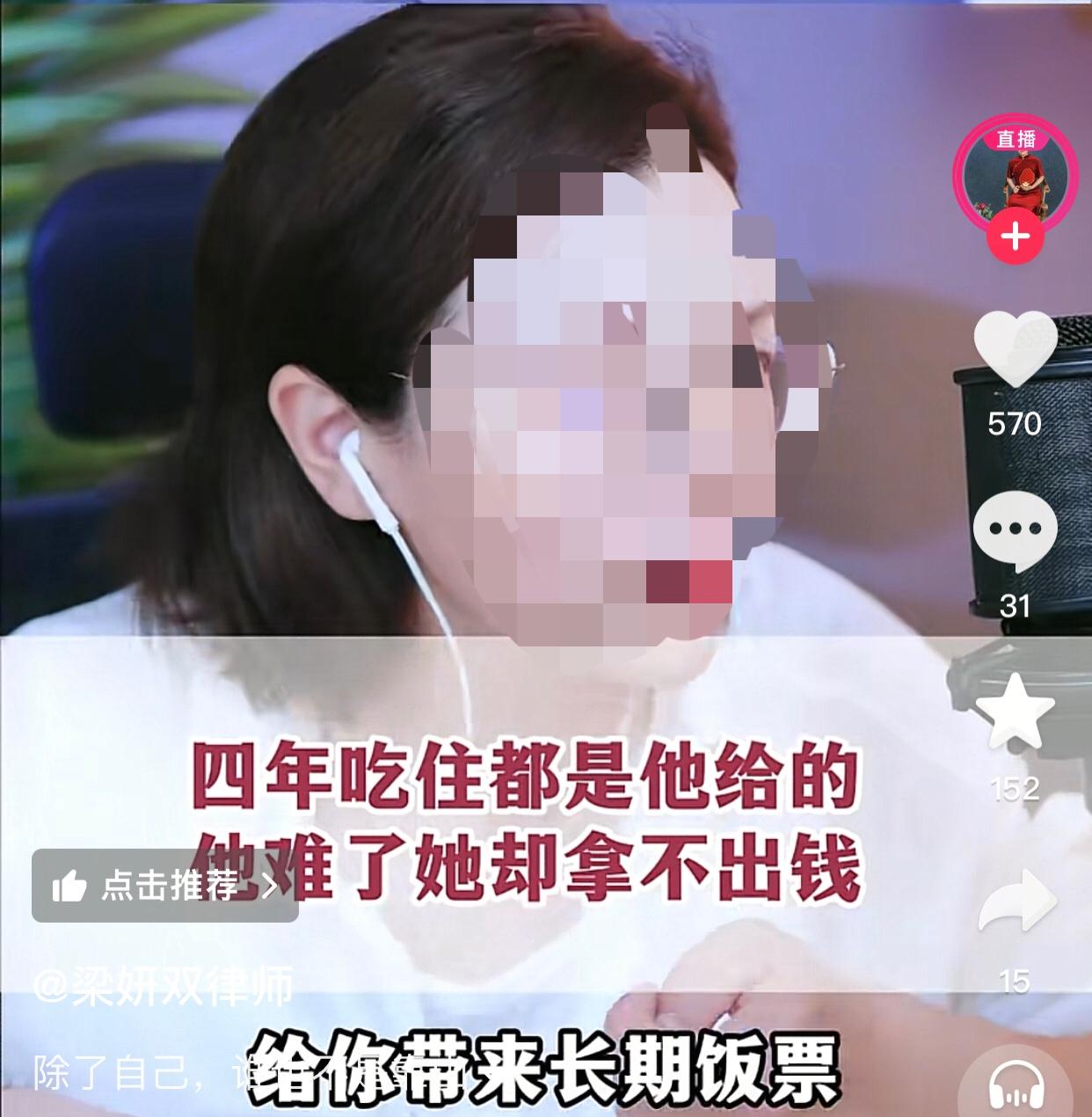 除了自己，谁也不是靠山。
女生今年32岁，男友38岁，是个做个体生意的离异男人。