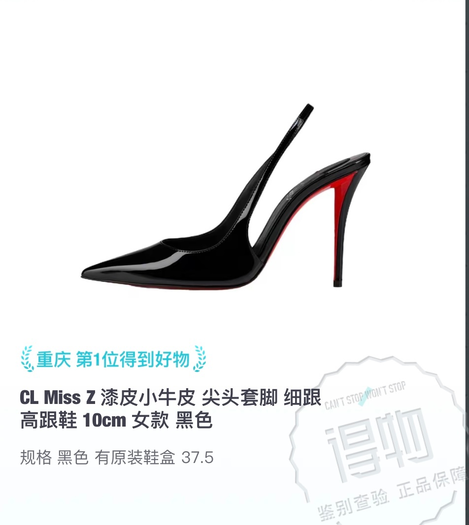 想把好看的红底鞋都买完 