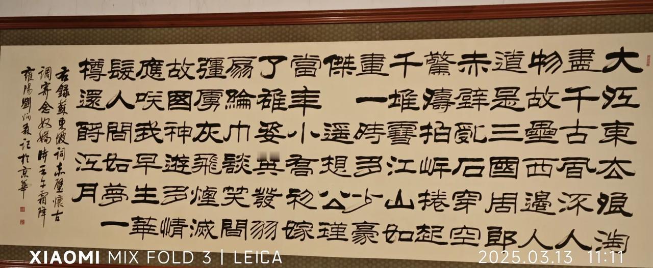 晒出你的书法作品