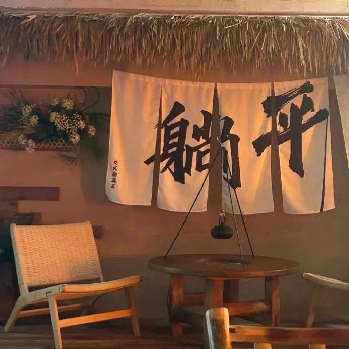 “我步入丛林，因为我希望生活得有意义。我要活得深刻，吸取生命中所有的精华，把非生