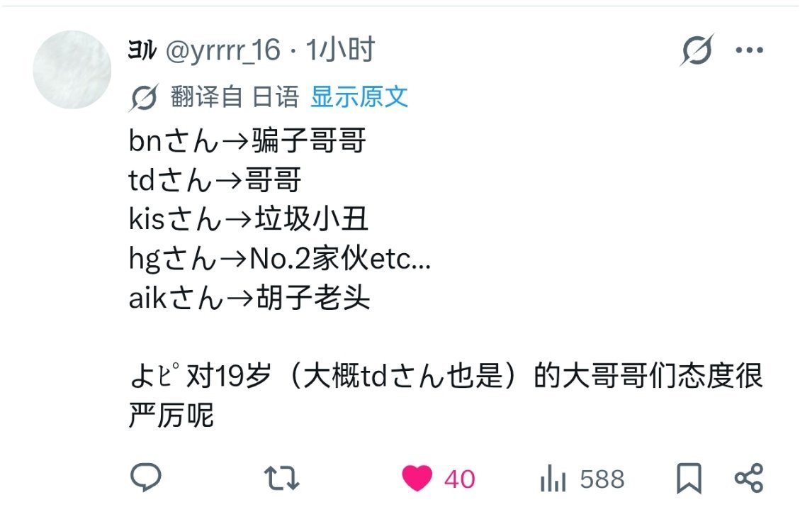 小洁洁对着这群哥哥们有一套自我评判标准，有些人是哥哥，有些人是烦人精，而有些人是