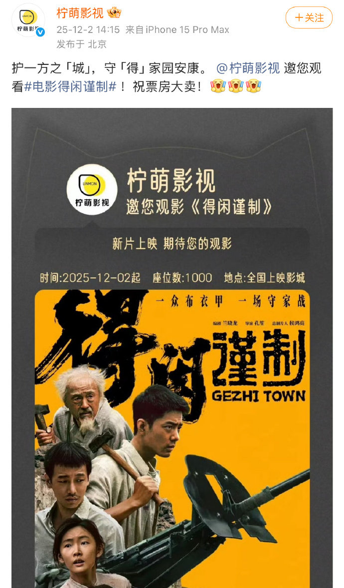 小城良方柠萌影视为肖战新电影包场 肖战剧方包场得闲谨制 肖战剧方包场得闲谨制，小