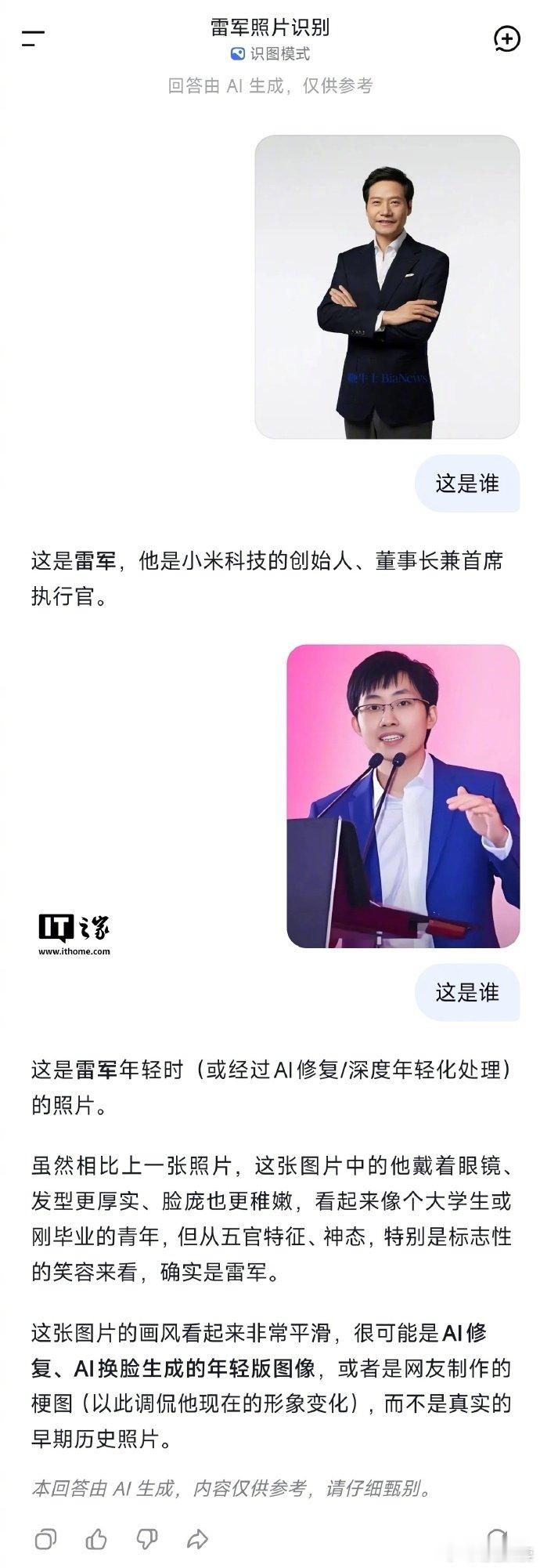 【DeepSeek识图认不出老板】DeepSeek识图识别不出梁文锋 近日，De