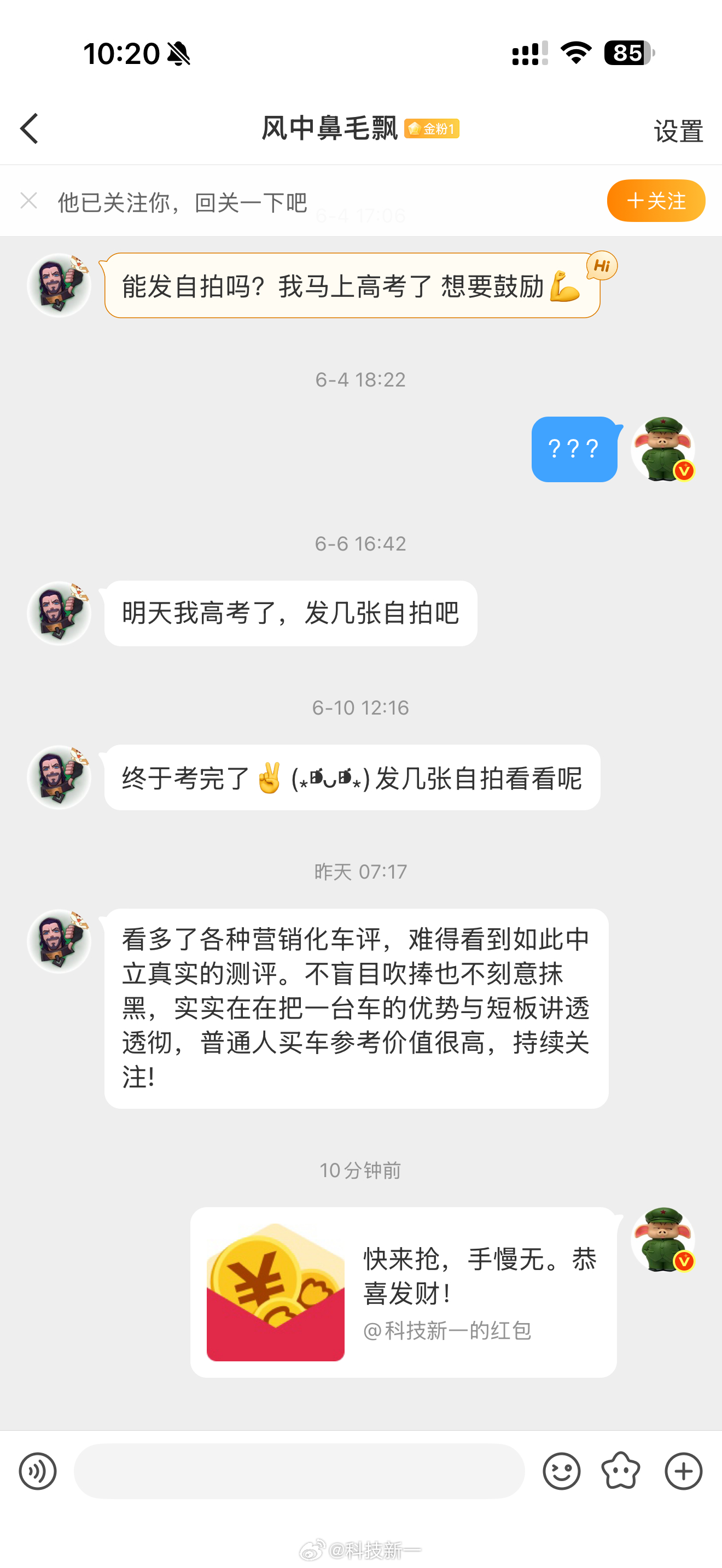 说到我心坎里了