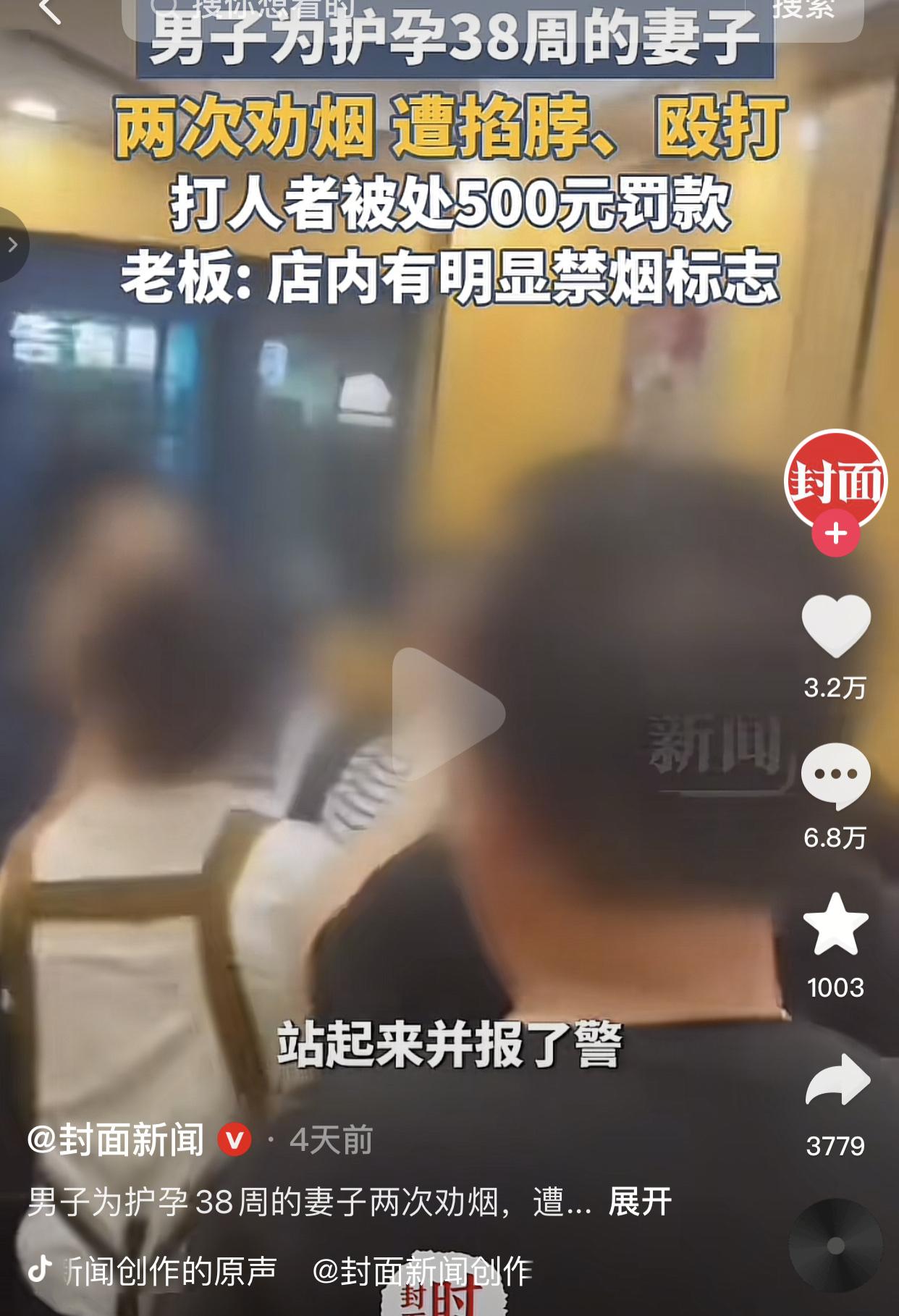 “实在太可恶了！”
6月5日晚上，上海的李先生带着怀孕38周的妻子和家人外出吃饭
