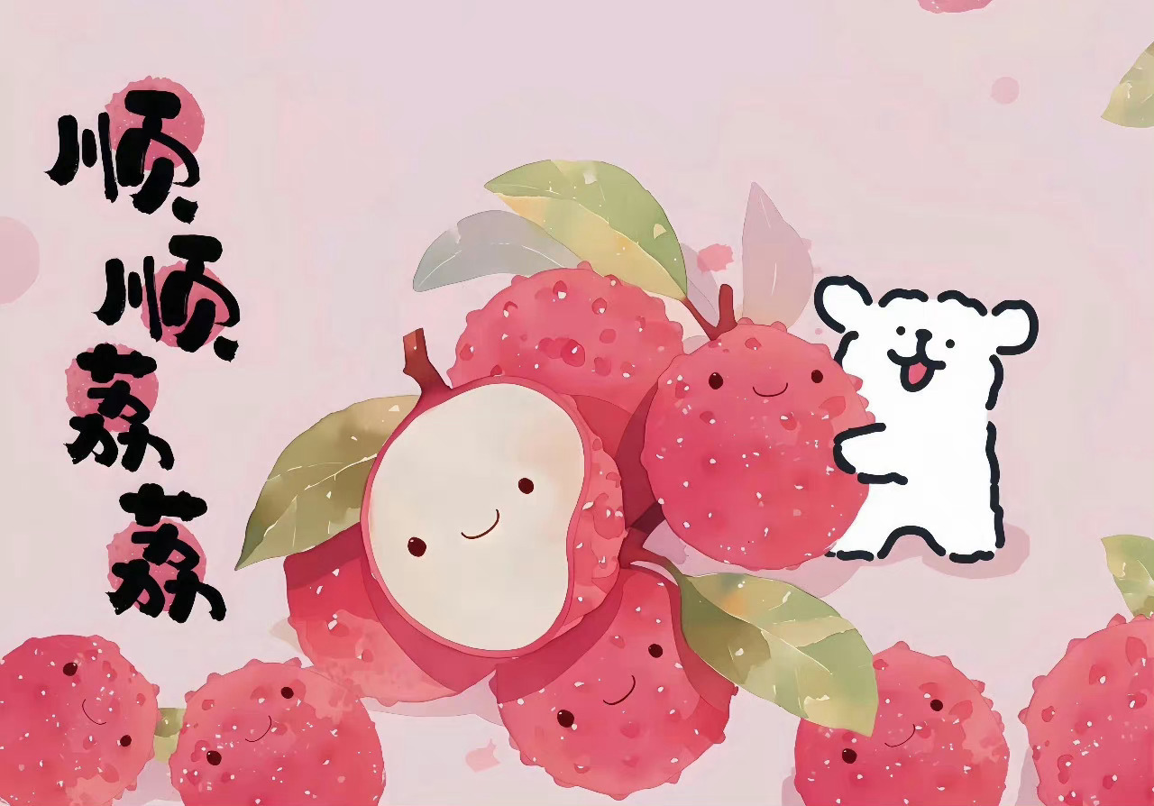 正能量玄学iPad/电脑壁纸 