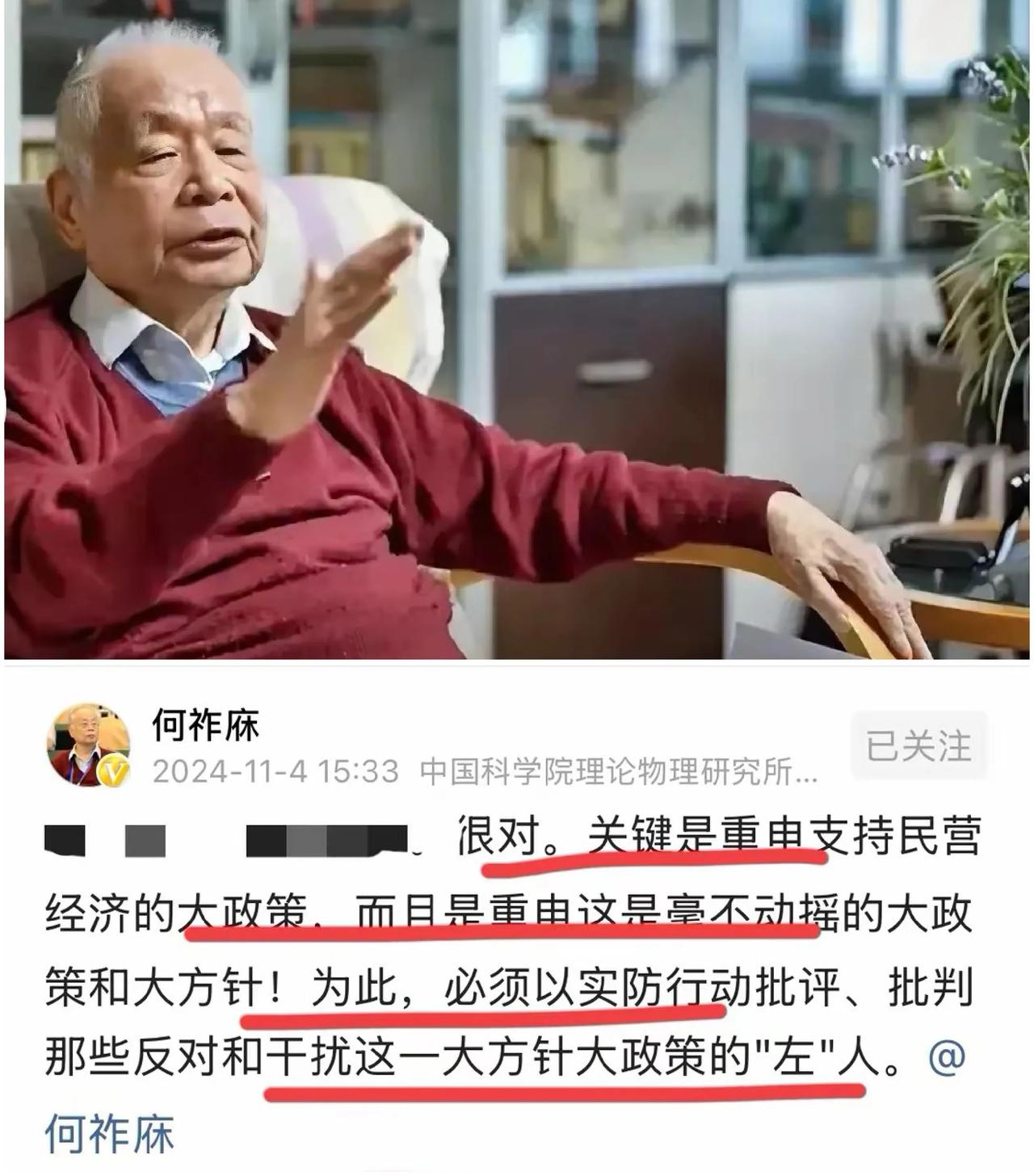 有人指责何祚庥院士跨专业发表意见很不专业，这种批评既无知又浅薄。首先说何院士既是