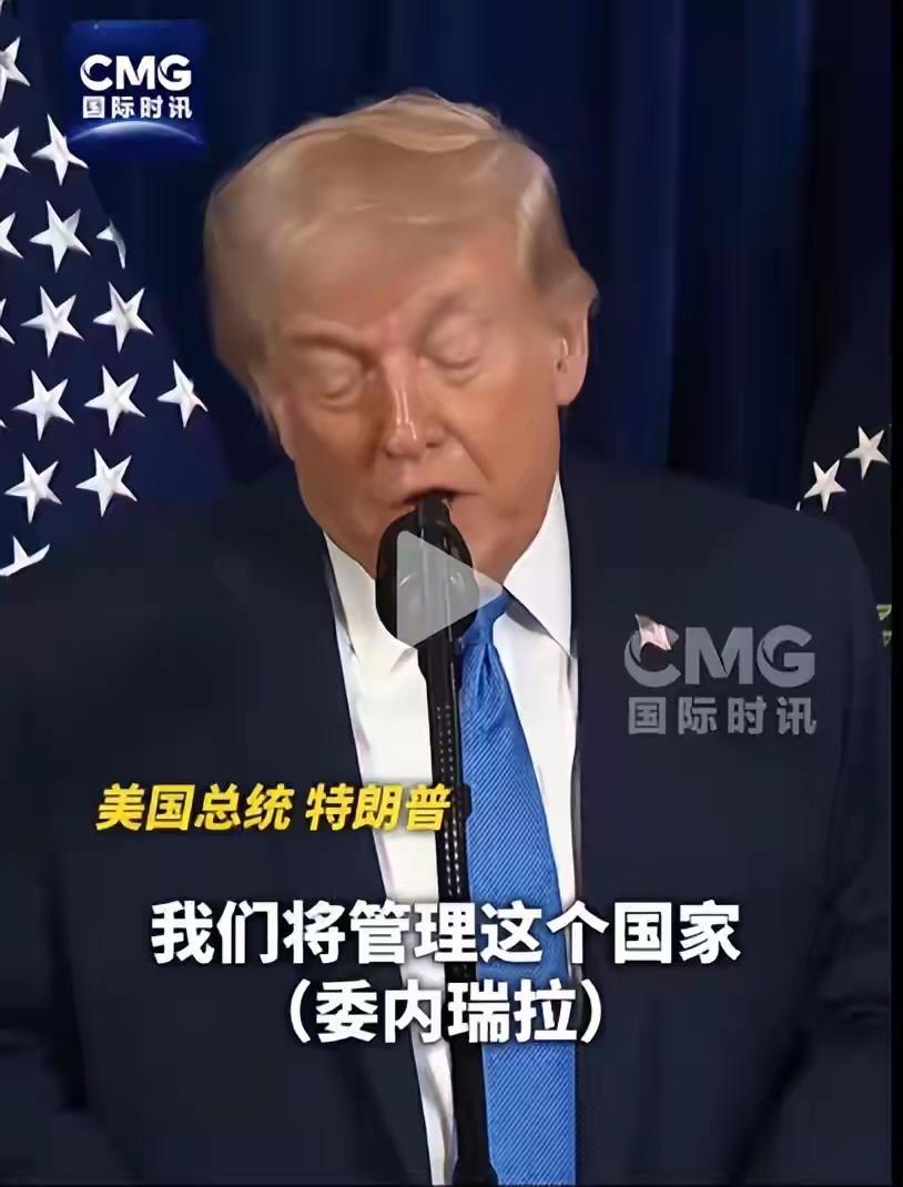 美企拒绝接管委内瑞拉石油？特朗普喊话去接盘，巨头们为何沉默了

现在很多人最关心