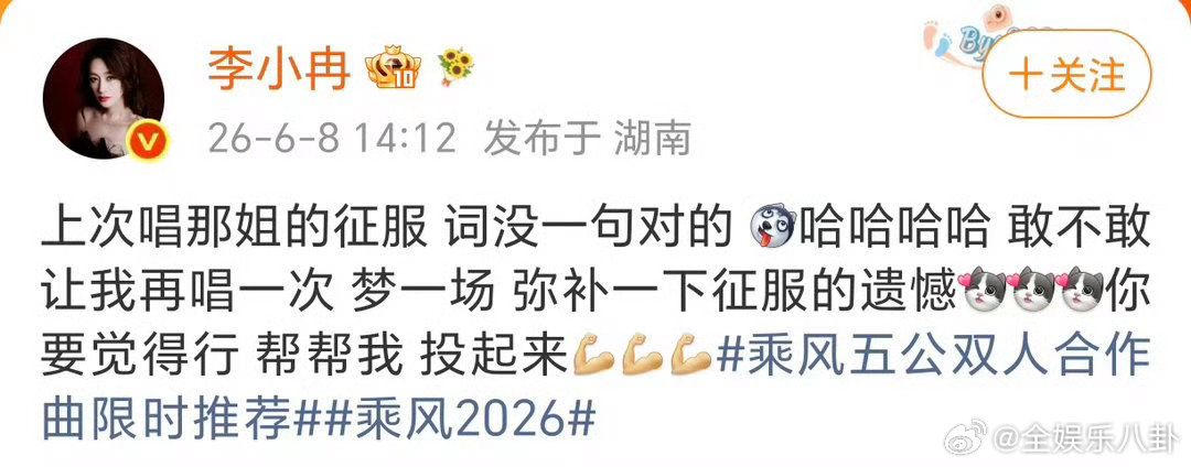 李小冉曾在歌手唱那英征服歌手2026 谁看了李小冉的回应不说一句真诚！大方谈唱《