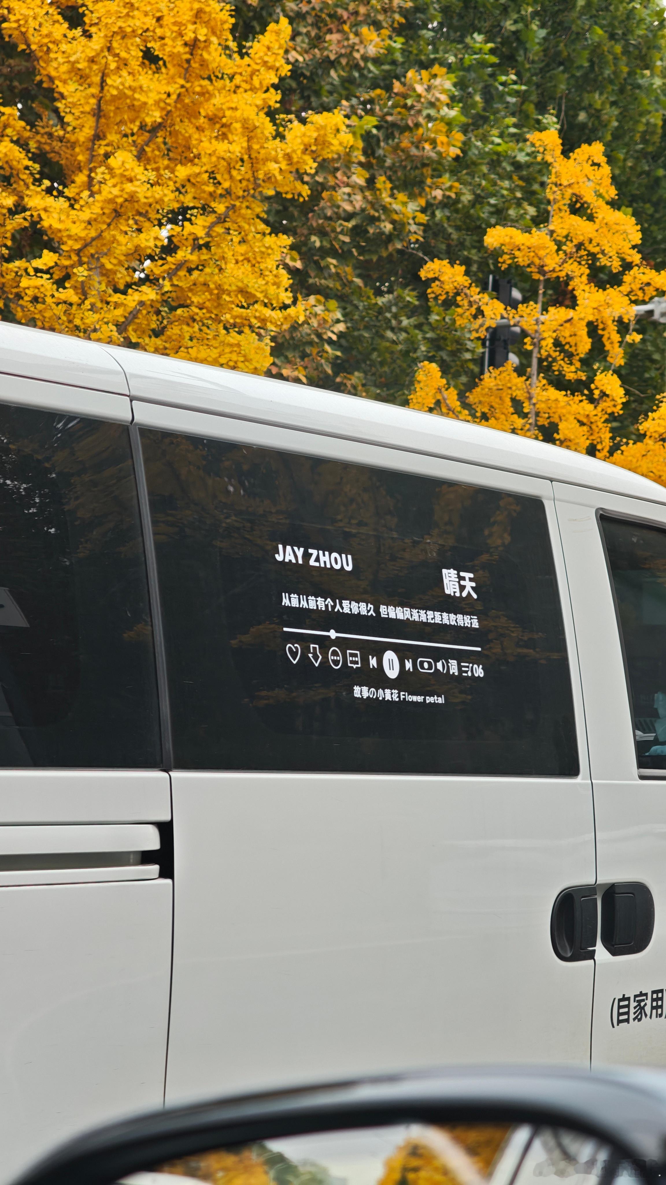 有生活的货运车这种态度 燃  ​​​