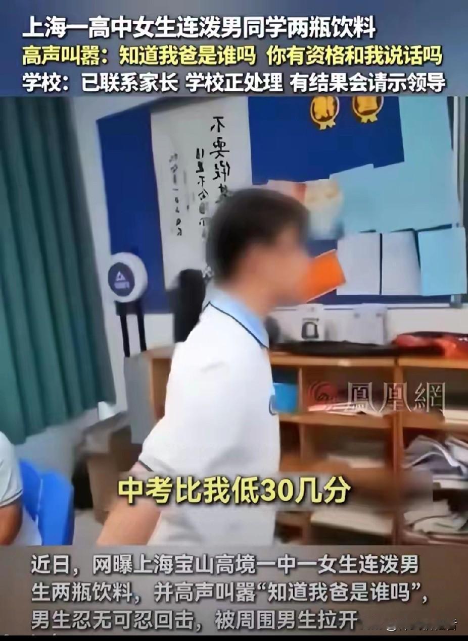 上海高一学生吵架事件，其实，我们只看到那个女生开骂的片段？那个女的之前被那个男的