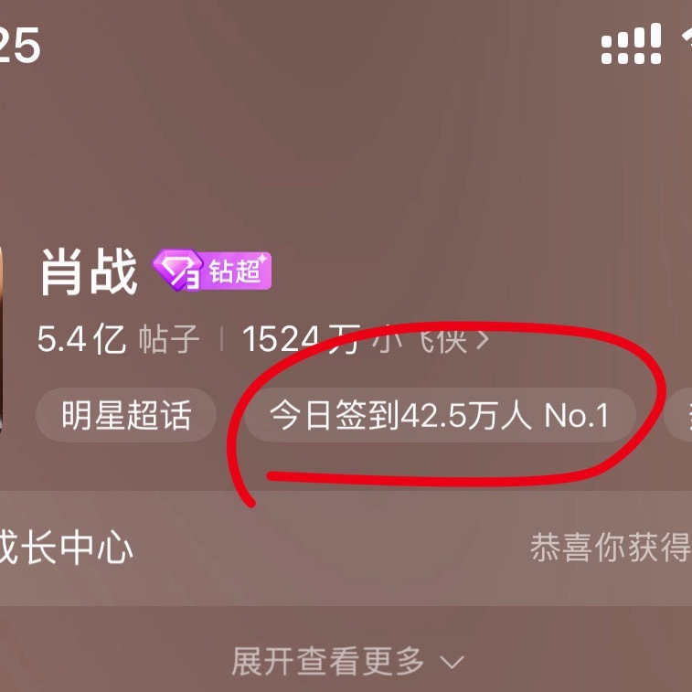 肖战[超话]  家人们，签到了吗？ 现在42.5签了的扣1，艾特你的好虾友自查，