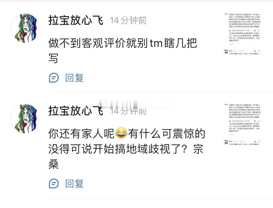 苏北玻璃心放心飞 