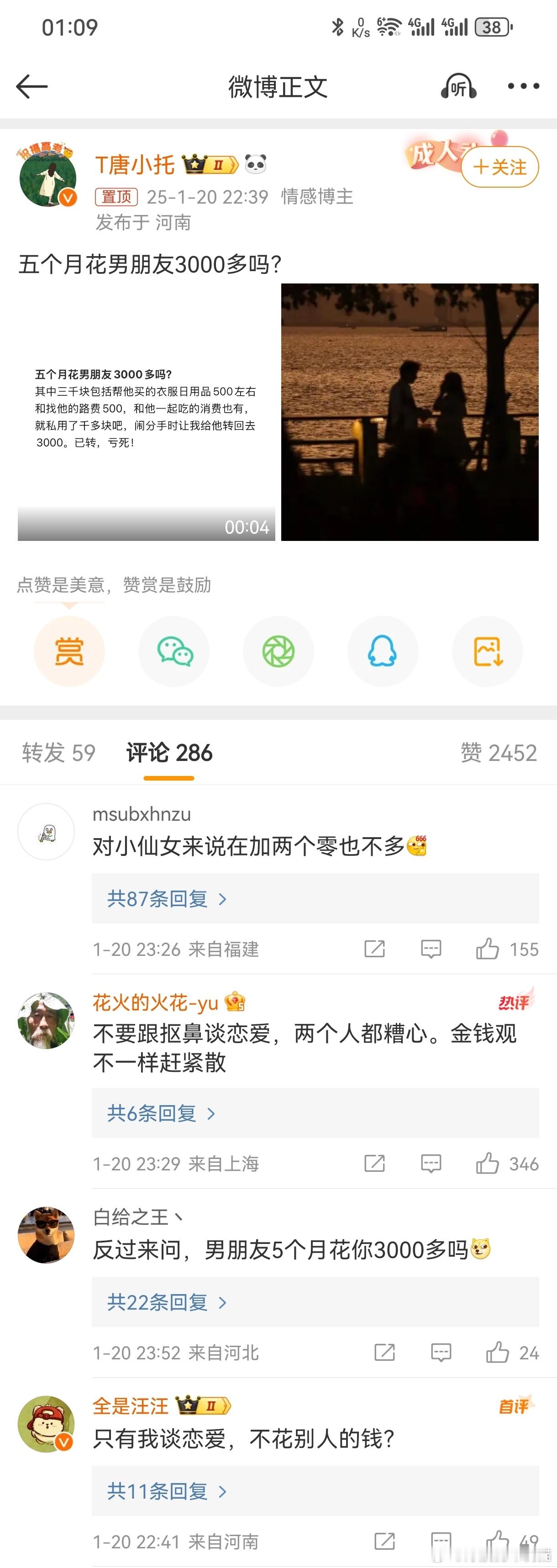 五个月花男朋友3000多吗 “没钱就别谈恋爱”，那看来评论区所有女的都不配谈恋爱