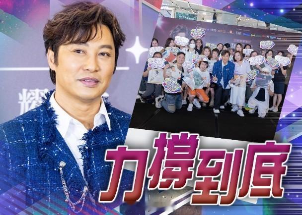 【On.cc】譚耀文入行37年首開個唱　數十位歌迷撐埸《譚耀文 In Full 