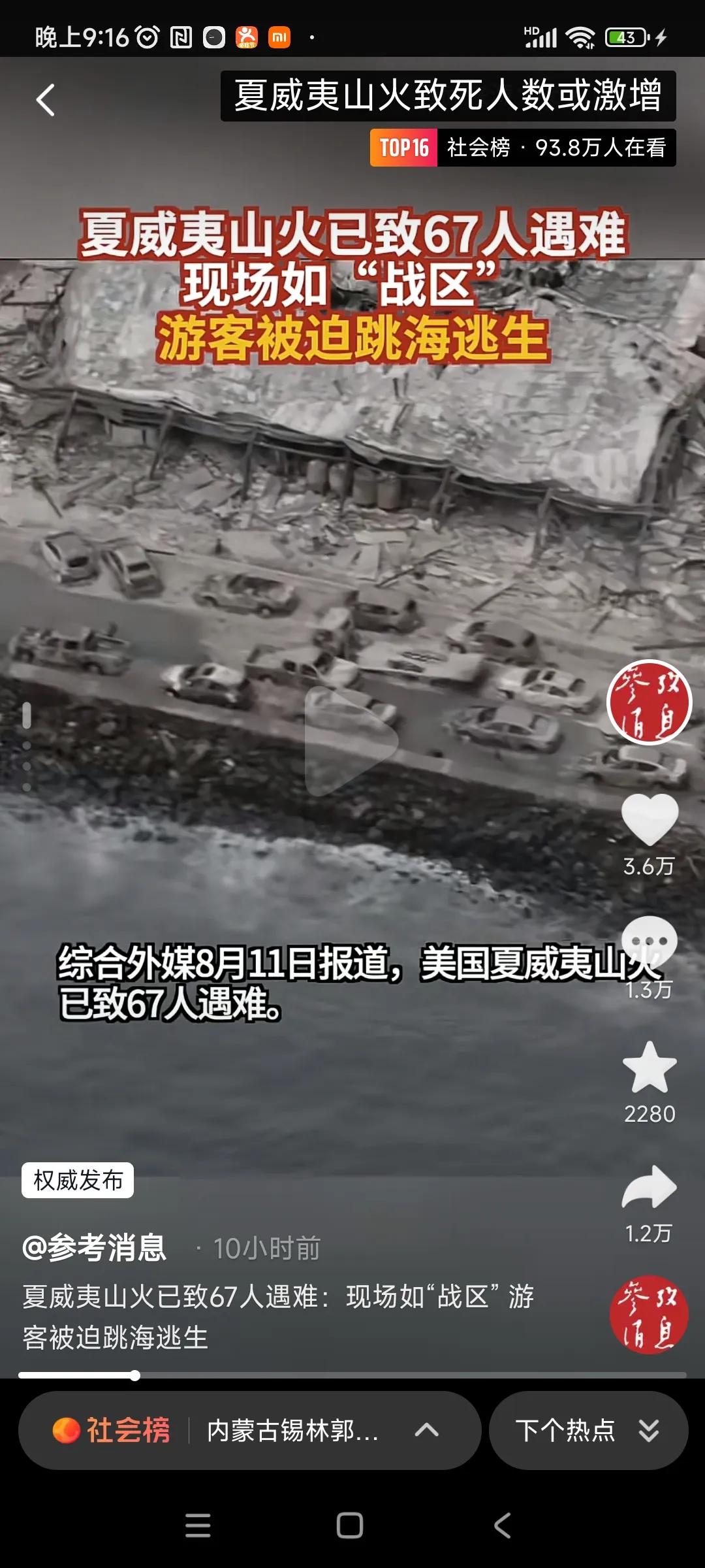 全世界有三百七十多个海外基地，连个夏威夷都保不住，让人笑掉大牙！[捂脸]