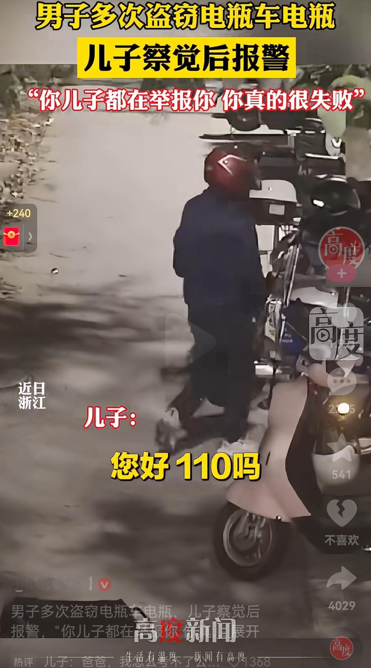 这真的是“大义灭亲”！近日，浙江一男子和儿子一起暂住出租房里，可是，儿子发现家里