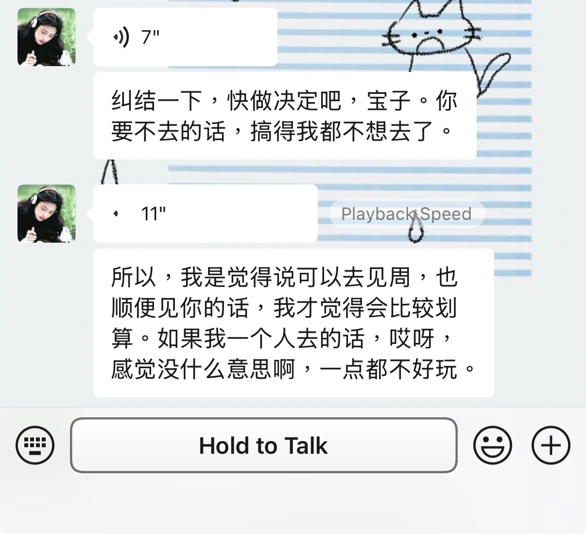 诡秘就这样：你快决定吧 你去我就去[捂嘴哭] ​​​