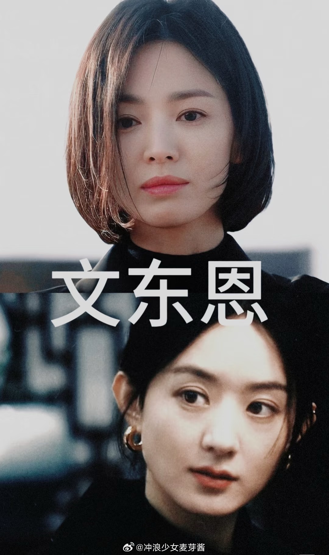 假如黑暗荣耀要翻拍，这个选角如何 ​​​