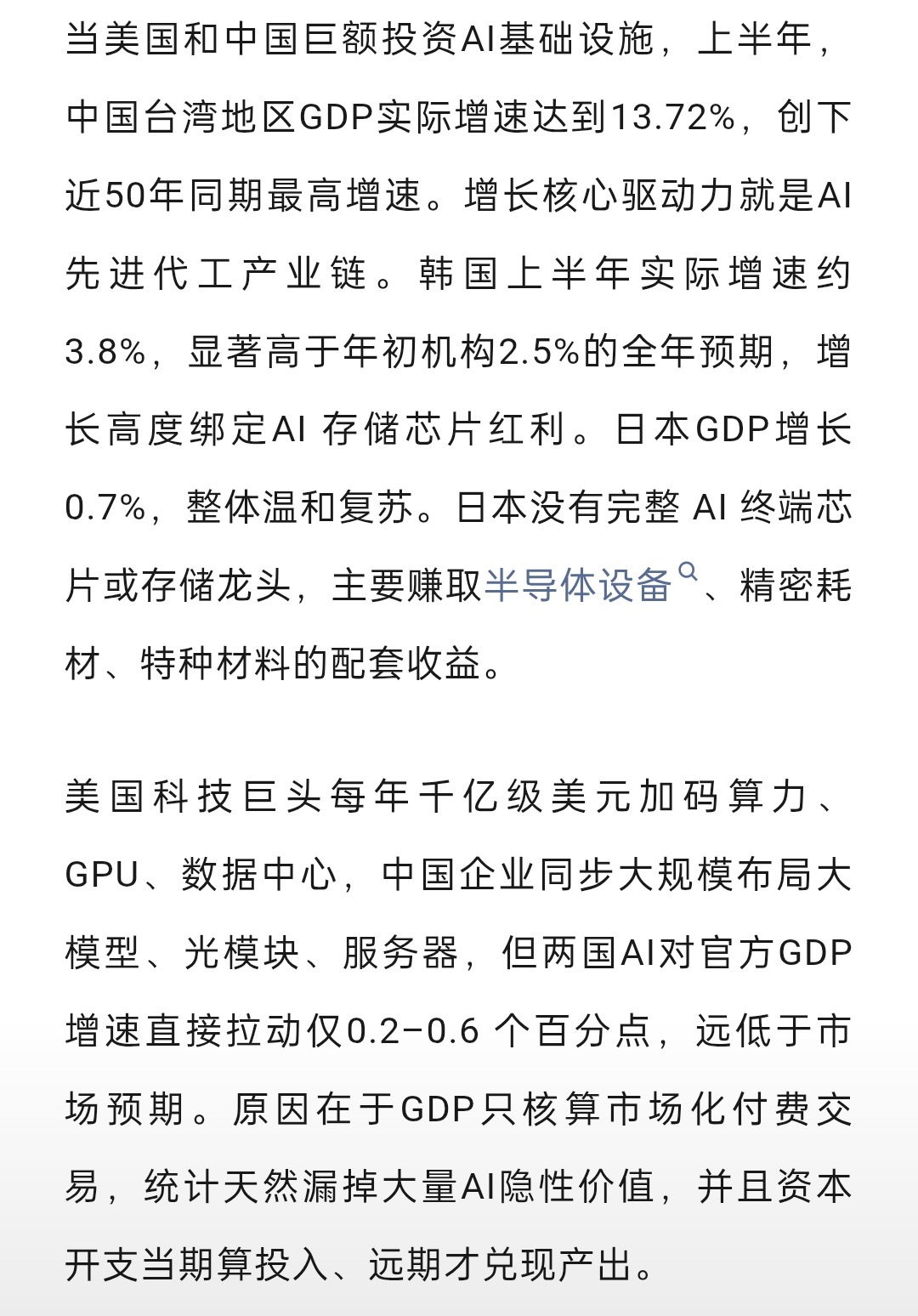 AI最大的赢家，你想到了吗？ 