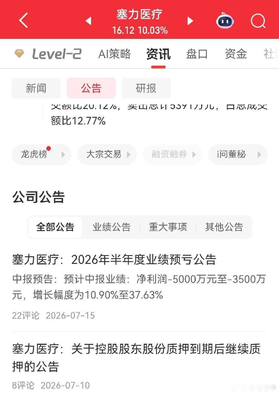 塞力医疗，润达医疗，创新医疗。上面三个公司，共同点是皆有AI医疗，不同之处是脑机
