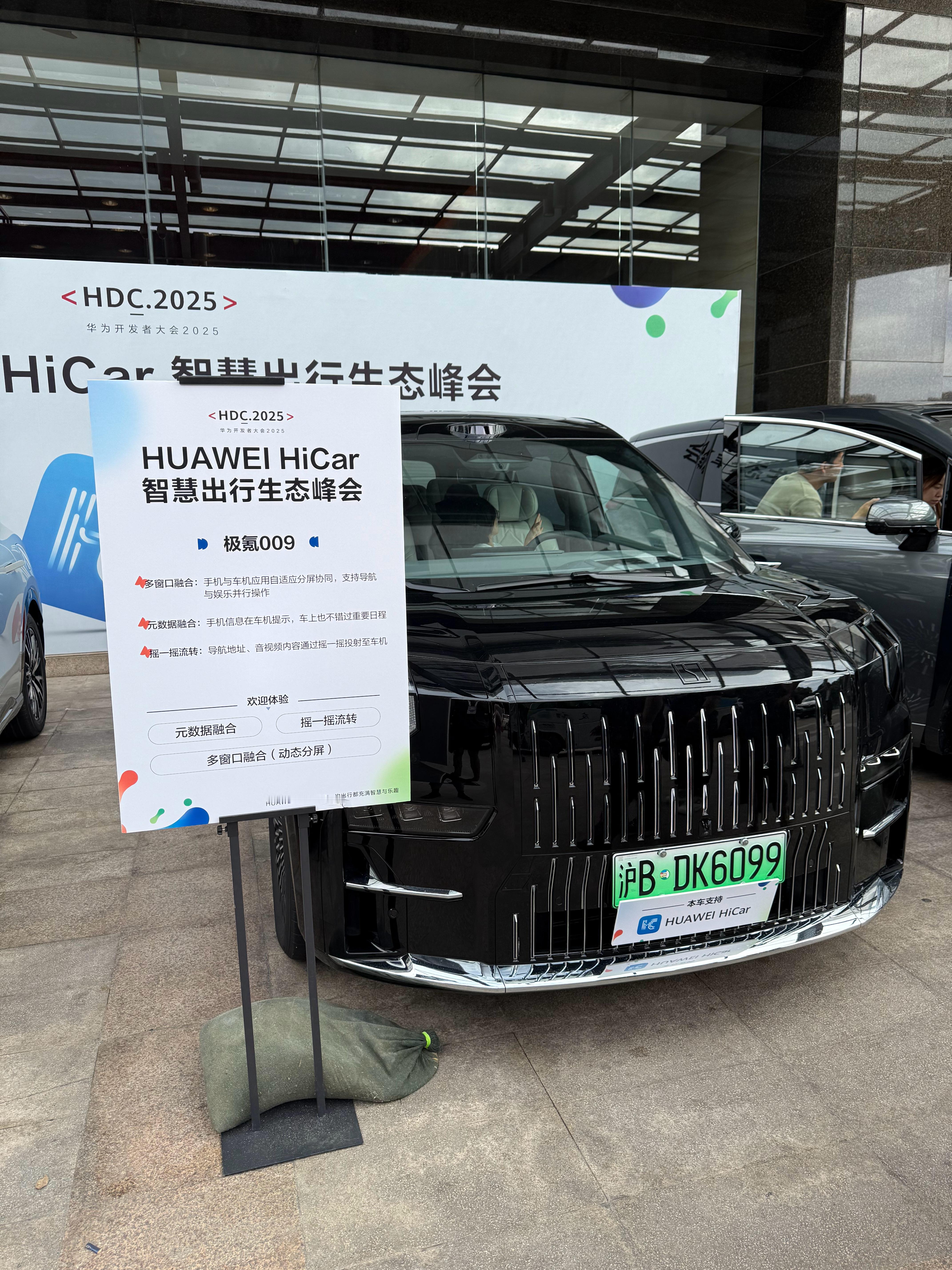 酒店有个华为HiCar的峰会，看到了宜商宜家的极氪009[举手]身边感觉用的最多