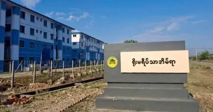【招标信息】缅甸仰光德贡新城三镇区开启经济适用房招标