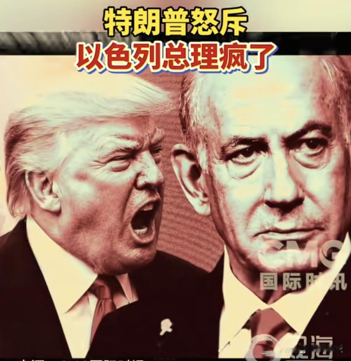 世界上唯一能够管住以色列的国家就剩下美国了。

特朗普着手缓解中东问题，以色列在