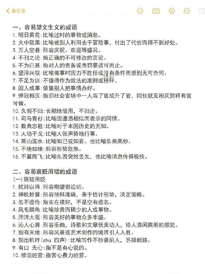 我言语正确率从60%到95%，说实话全靠背口诀 