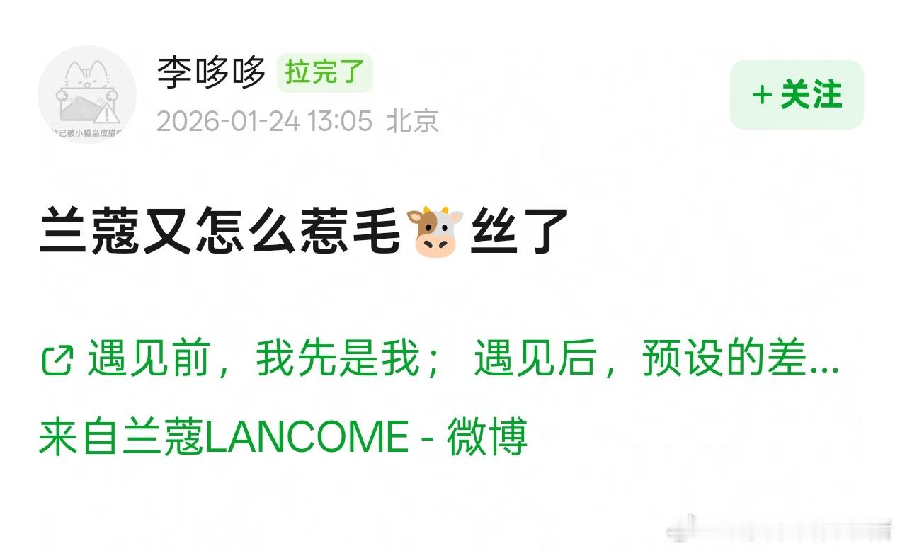 兰蔻咋了？ 