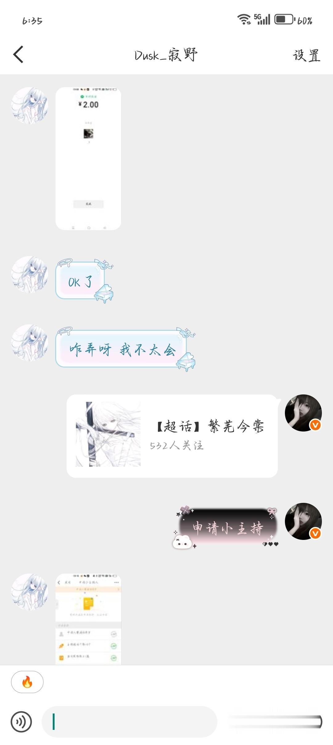 主持  专栏 · 𐙚·轻·xyt·𐙚