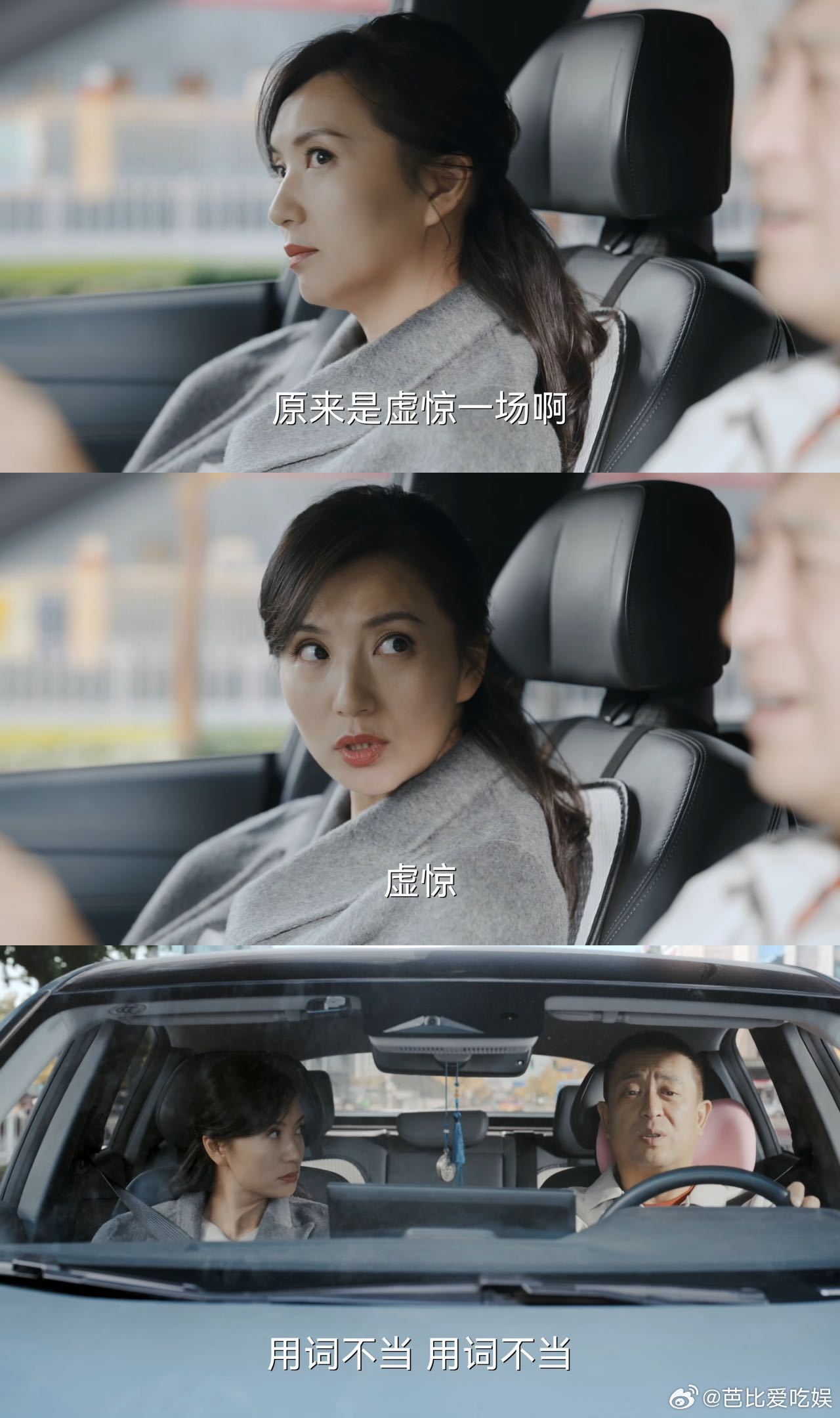 陈好新剧差点当上三孩妈 看《欢乐家长群2》，戴静出现症状后，大家满心期待新生命到