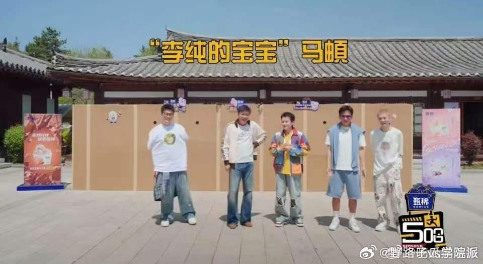 五哈介绍马頔是李纯的宝宝五哈说马頔是李纯的宝宝 马頔一直是偏向成熟沉稳的公众形象
