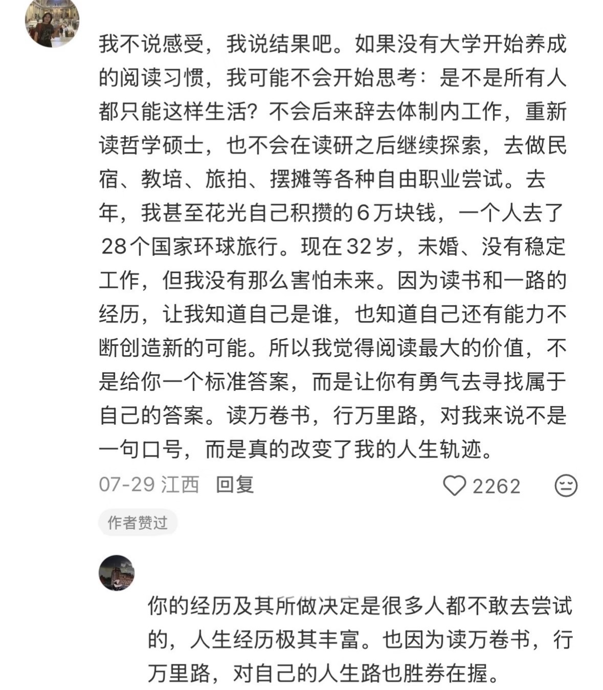 直观感受到长期大量阅读的好处长期阅读竟然可以改变我们的人生轨迹 ​​​