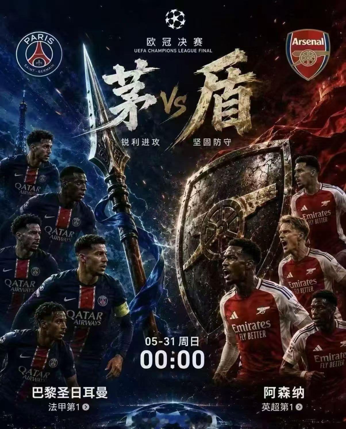 杰灵，大运烧鸡晚上试营业了不？想约几个朋友过去看欧冠决赛。欧冠决赛