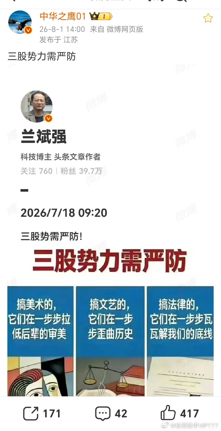 特别是第三个，一旦被渗透了，危害性巨大！ 