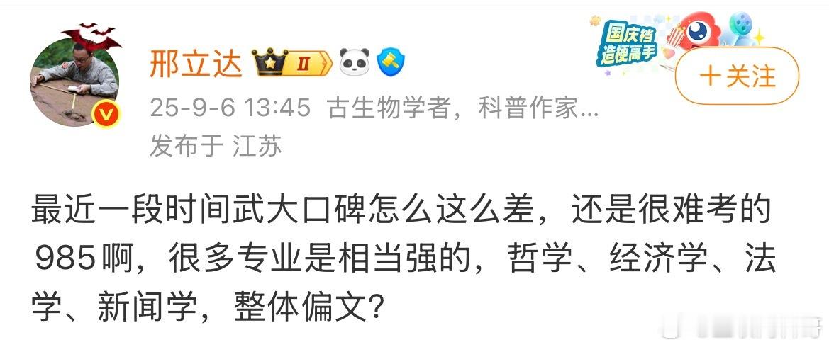 知名文学学者都忍不住质疑武汉大学了！ ​​​