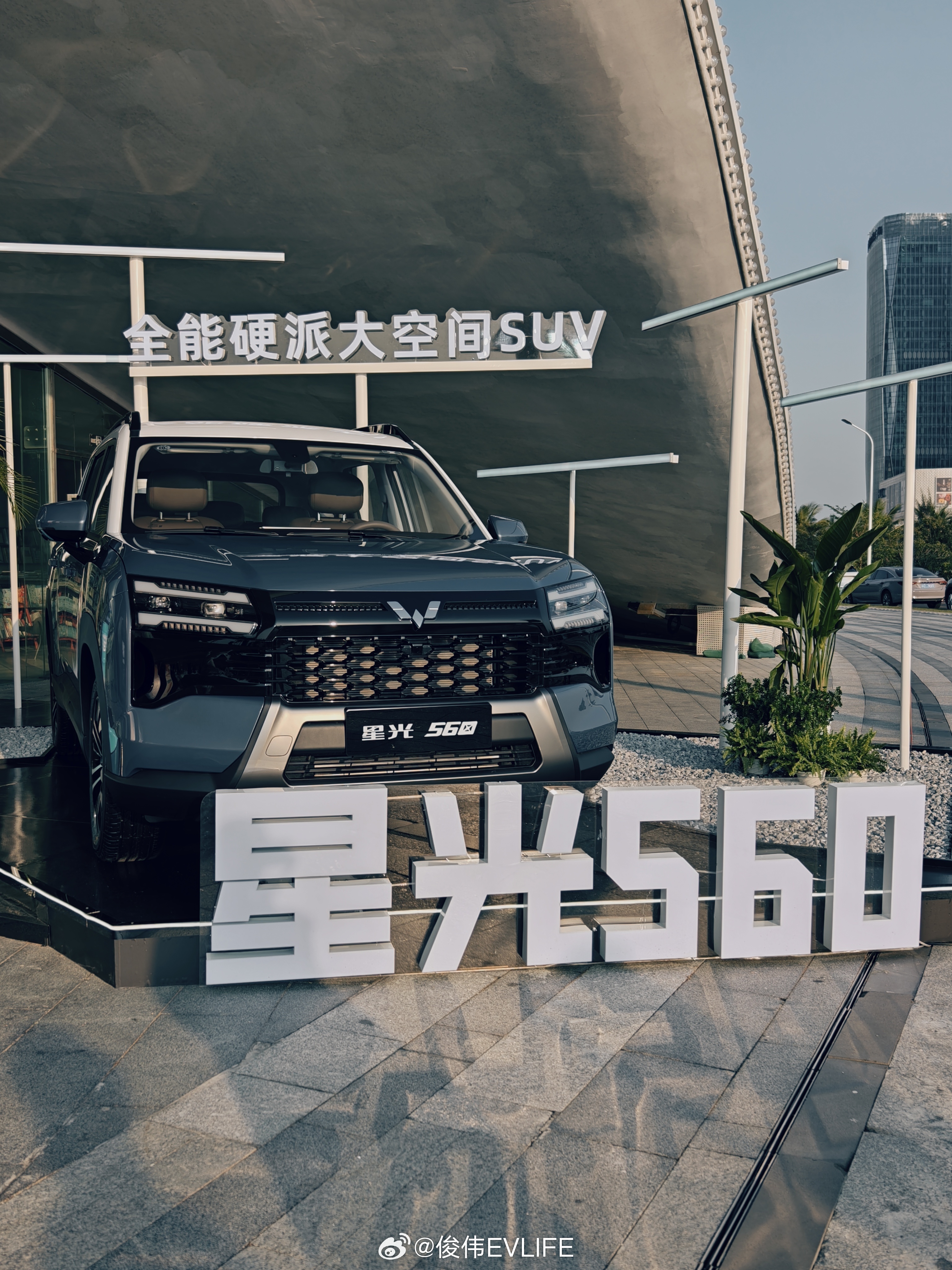 来了来了～来参加星光560 新车上市活动这次选的地方「特别特别」好我用了两个「特