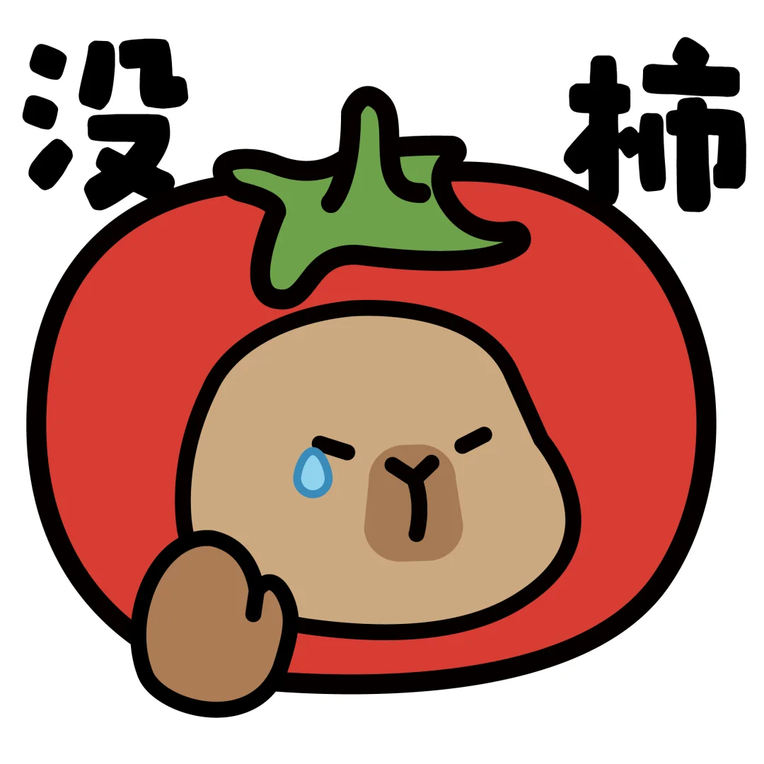 打工人水果头像-卡皮巴拉✨